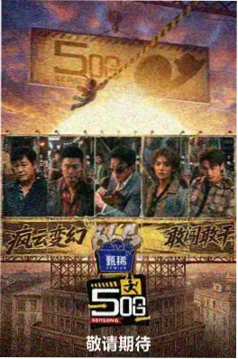 我把暗恋拍成了纪录片 剧照